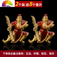 舒适主义关公车载香水汽车装饰用品大全空调出风口夹子小风扇香薰旋转摆件 金红色关公2个[送8个香片]