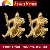 舒适主义关公车载香水汽车装饰用品大全空调出风口夹子小风扇香薰旋转摆件 金色关公2个[送8个香片]