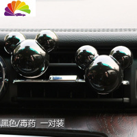 舒适主义立生 汽车空调出风口车载香水车上个性创意车用米奇卡通装饰 黑色