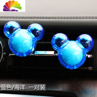 舒适主义立生 汽车空调出风口车载香水车上个性创意车用米奇卡通装饰 蓝色