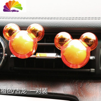 舒适主义立生 汽车空调出风口车载香水车上个性创意车用米奇卡通装饰 橙色