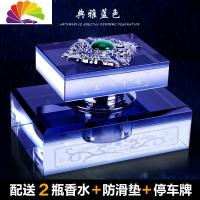 舒适主义汽车香水座式车载香水摆件男士车内饰品香熏空瓶古龙淡香 出入平安雕花款蓝色/配2瓶香水