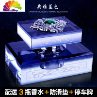 舒适主义汽车香水座式车载香水摆件男士车内饰品香熏空瓶古龙淡香 出入平安雕花款蓝色/配3瓶香水