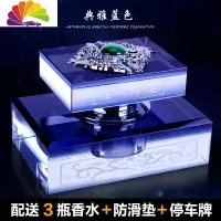 舒适主义汽车香水座式车载香水摆件男士车内饰品香熏空瓶古龙淡香 出入平安雕花款蓝色/配3瓶香水