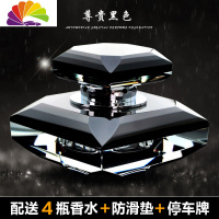 舒适主义汽车香水座式车载香水摆件男士车内饰品香熏空瓶古龙淡香 简约尊贵黑/配送4瓶香水