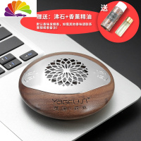 舒适主义车载香水香气木质香薰檀香专用车内汽车摆件固体男士座式 黑胡桃木款[绿茶]