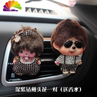 舒适主义汽车内饰香水出风口装饰车载空调口香水夹卡通汽车饰品摆件女款钻 深紫带头花出风口一对(送香水)车用香水