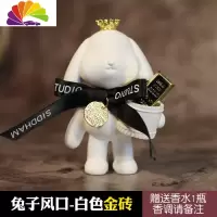 舒适主义ins可爱垂耳兔车载出风口香水车内香薰扩香石膏汽车装饰生日 兔子风口-白色金砖配送香水1瓶车用香水