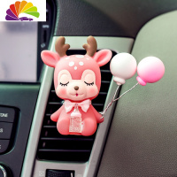 舒适主义汽车空调出风口香水夹女创意可爱车载香水车内小鹿香薰夹饰品摆件 小鹿风口奶瓶粉白气球