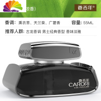 舒适主义汽车香水座淡香车载香薰车用摆件车内用品古龙男女 魅影-古龙[中香型-清香型-男士]收藏加购送防滑车用香水