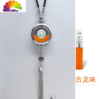 舒适主义本田汽车挂件XRV十代思域雅阁CRV冠道凌派车载香水吊坠车内装饰品 本田[古龙味]