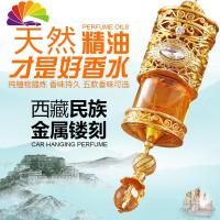 舒适主义奔驰宝马奥迪路虎保时捷汽车车内香水除异味挂件车载香水挂饰 古龙[银色]