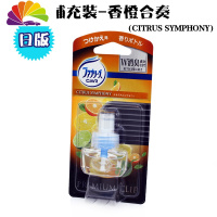 舒适主义宝洁正品风倍清汽车风口香水车载空气清新芳香剂车用香薰 日版补充装-香橙合奏