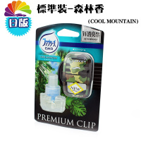 舒适主义宝洁正品风倍清汽车风口香水车载空气清新芳香剂车用香薰 日版标准装-森林香