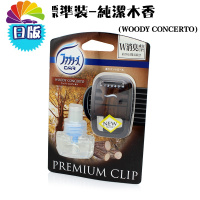 舒适主义宝洁正品风倍清汽车风口香水车载空气清新芳香剂车用香薰 日版标准装-纯洁木香