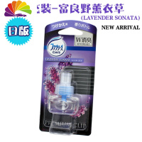 舒适主义宝洁正品风倍清汽车风口香水车载空气清新芳香剂车用香薰 日版补充装-富良野薰衣草新推出