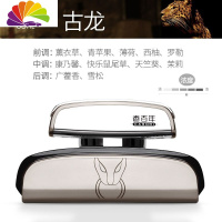 舒适主义车载香水汽车用品车内饰品摆件座式车用除味车上香薰古龙男 古龙味