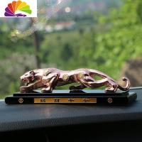 舒适主义大号金钱豹银色豹子金属捷豹车载带水晶香水底座汽车摆件 粉色金钱豹-带底座车用香水