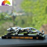 舒适主义大号金钱豹银色豹子金属捷豹车载带水晶香水底座汽车摆件 银色金钱豹-带底座车用香水