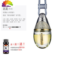 舒适主义汽车香水挂件车载香薰精油吊坠男士车用悬挂式古龙车内吊饰品 繁星坠-古龙香车用香水