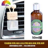 舒适主义汽车香水瓶摆件车内空调出风口香水夹男女车载香水瓶空瓶淡香 磨砂款+50ml香水(可选香味)