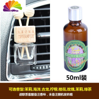 舒适主义汽车香水瓶摆件车内空调出风口香水夹男女车载香水瓶空瓶淡香 透明款+50ml香水(可选香味)