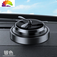 舒适主义车载香水座太阳能旋转车内除异味固体香薰香膏汽车装饰品摆件 薰(银色)香薰片X3(店长推荐)