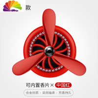 舒适主义空军一号二号三号汽车香水车载风扇出风口香水车内空调香薰装饰品 中国红[空军三号-合金镶钻]送5包香片车用香水