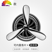 舒适主义空军一号二号三号汽车香水车载风扇出风口香水车内空调香薰装饰品 星辰银[空军三号-合金镶钻]送5包香片车用香水