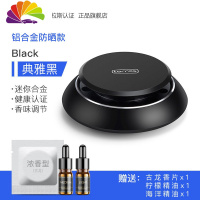 舒适主义正品图拉斯车载香水汽车用品香薰金属摆件淡香液男女 合金款典雅黑榉木香片旋转款