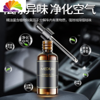 舒适主义正品图拉斯车载香水汽车用品香薰金属摆件淡香液男女 补充香薰精油50ML装古龙味