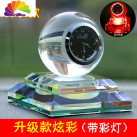 舒适主义车载香水摆件创意水晶钟表车饰车内饰品摆件车上中控台汽车装饰品 [升级款]彩色钟表+带彩灯