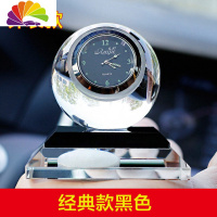舒适主义车载香水摆件创意水晶钟表车饰车内饰品摆件车上中控台汽车装饰品 [经典款]黑色钟表