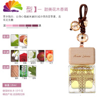 舒适主义艾梦露儿汽车香水车载香薰挂件男女专用车内悬挂式淡香氛 [经典★马塞3号]立方香型车用香水