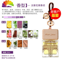 舒适主义艾梦露儿汽车香水车载香薰挂件男女专用车内悬挂式淡香氛 [经典★马塞3号]黑加仑香型车用香水