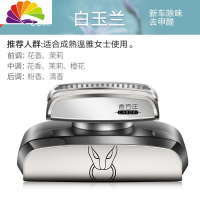 舒适主义车载香水汽车香薰摆件座式车里车内用品古龙淡香除异味 升级款[白玉兰]浓香型