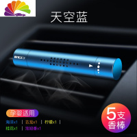 舒适主义车载香水汽车空调出风口夹车用香薰车内用品创意饰品淡香摆 [天空蓝丨飘香]送5支香薰芯?古龙/桂花/海洋/
