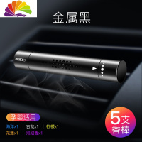 舒适主义车载香水汽车空调出风口夹车用香薰车内用品创意饰品淡香摆 [绅士黑丨飘香]送5支香薰芯?古龙/桂花/海洋/