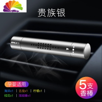 舒适主义车载香水汽车空调出风口夹车用香薰车内用品创意饰品淡香摆 [贵族银丨飘香]送5支香薰芯?古龙/桂花/海洋/