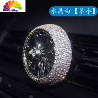 舒适主义空军三一号车载香水汽车空调出风口风扇香薰淡香车内饰品摆件 水晶白