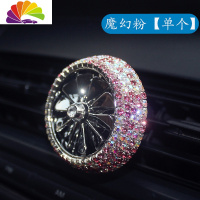 舒适主义空军三一号车载香水汽车空调出风口风扇香薰淡香车内饰品摆件 魔幻粉