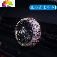 舒适主义空军三一号车载香水汽车空调出风口风扇香薰淡香车内饰品摆件 魔幻紫