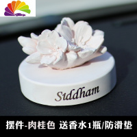 舒适主义车载香水空调出风口汽车摆件香薰扩香石网红女车饰车内装饰品 摆件-肉桂送香水防滑垫