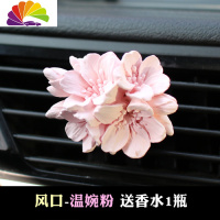 舒适主义车载香水空调出风口汽车摆件香薰扩香石网红女车饰车内装饰品 风口-温婉粉送香水香调备注