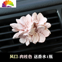 舒适主义车载香水空调出风口汽车摆件香薰扩香石网红女车饰车内装饰品 风口-肉桂送香水香调备注