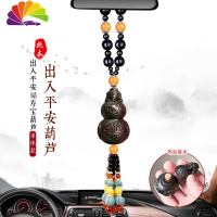 舒适主义桃木葫芦车载汽车香水挂件悬挂式车内吊坠女男士专用创意挂饰 出入平安[串珠款]桃木香水葫芦