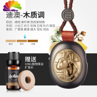 舒适主义车载香水挂件精油香薰汽车内用品创意男淡香气饰品悬挂式车上 金犬款-平和迪澳味+10ml植物精油+扩香木