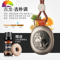 舒适主义车载香水挂件精油香薰汽车内用品创意男淡香气饰品悬挂式车上 银犬款-浓香古龙味+10ml植物精油+扩香木