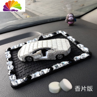 舒适主义镶钻水晶车模车内饰品摆件汽车香水座式车载香薰车用装饰用品 果冻白+宝石垫[香片版]车用香水