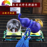 舒适主义汽车香水摆件车载葫芦水晶球香水座除异味车内装饰品礼品 蓝色车用香水